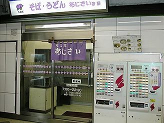Japonsk automat