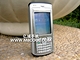 Falen Nokia N70