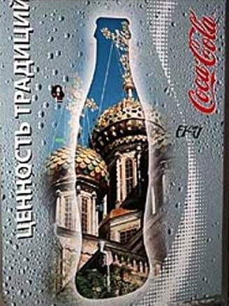 Reklama Coca Coly