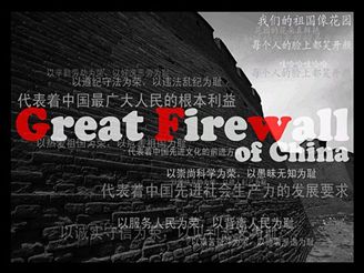 China firewall
