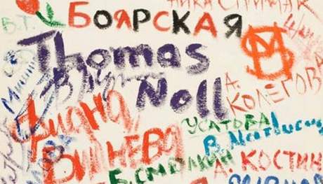 podpisy vech astnk charitativn aukce Gogolovsk abeceda