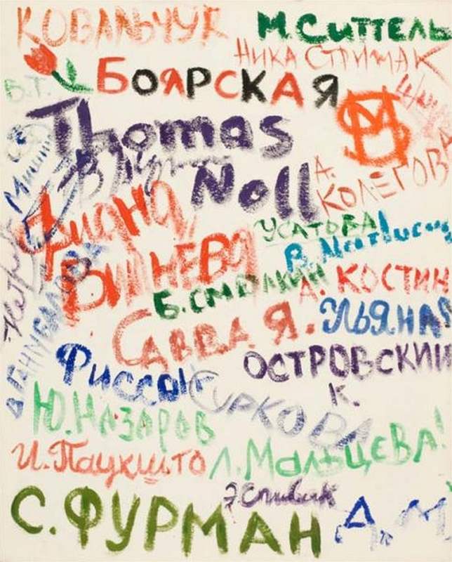 podpisy vech úastník charitativní aukce Gogolovská abeceda