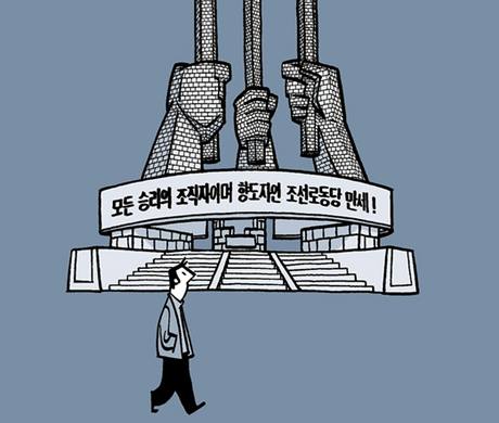 obálka komiksu Pchjongjang
