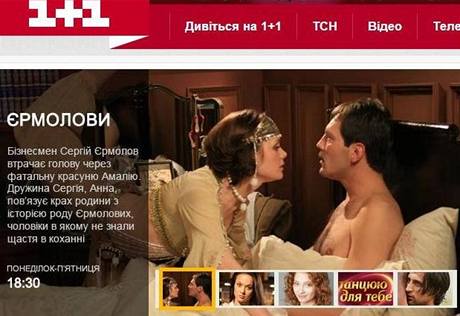 Titulní stránka webové stránky ukrajinské televize 1 plus 1.