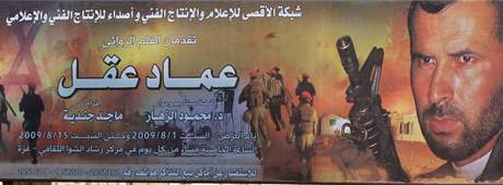 Plakát lákající na promítání filmu o Imádu Akilovi v Gaza City (20. ervence 2009)