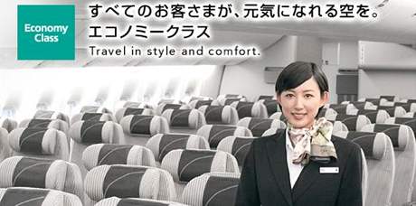 Internetové stránky Japan Airlines.