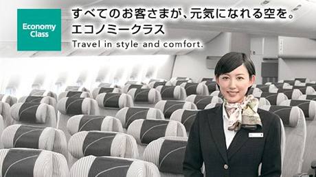 Internetové stránky Japan Airlines.