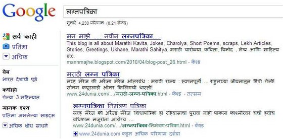 Vyhledávač Google v hindštině