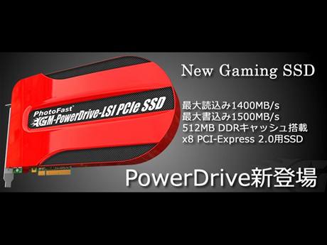 G-Power Drive