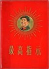 Mao Ce-tung - Rud knka