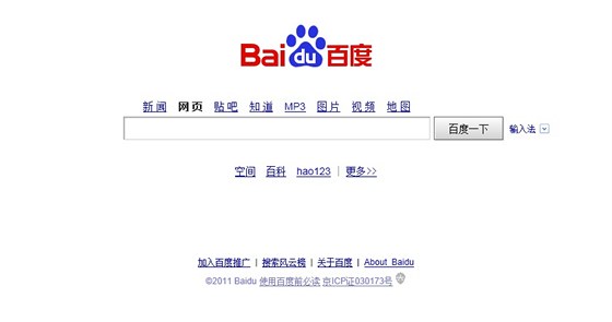 ínský vyhledáva Baidu