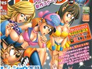 Titulní strana magazínu Famitsu Weekly. Mnoho japonských časopisů má názvy
