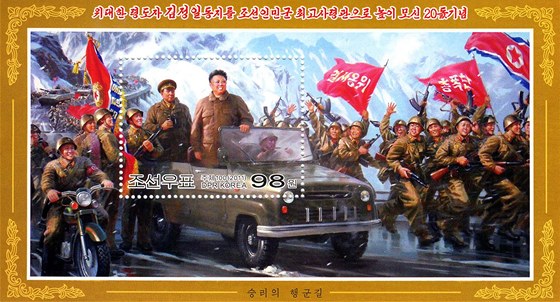 Kim ong-il na severokorejské potovní známce
