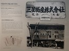 Muzeum historie spolenosti Samsung - budova Samsung Trading Company