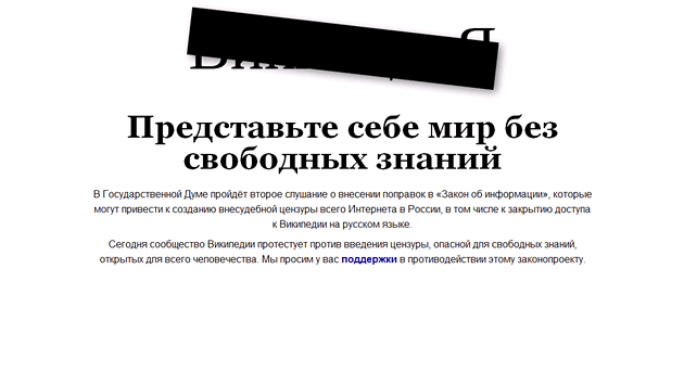 Ruská Wikipedia protestuje proti chystané cenzu�e internetu