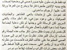 Jedna stránka arabského textu z knihy ostravských autor Betislava Uhláe a
