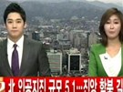 Jiní Korea zaznamenala otesy jaderného testu KLDR