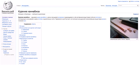 Stránka ruské Wikipedie o kouení marihuany, která jí vynesla zápis na erné