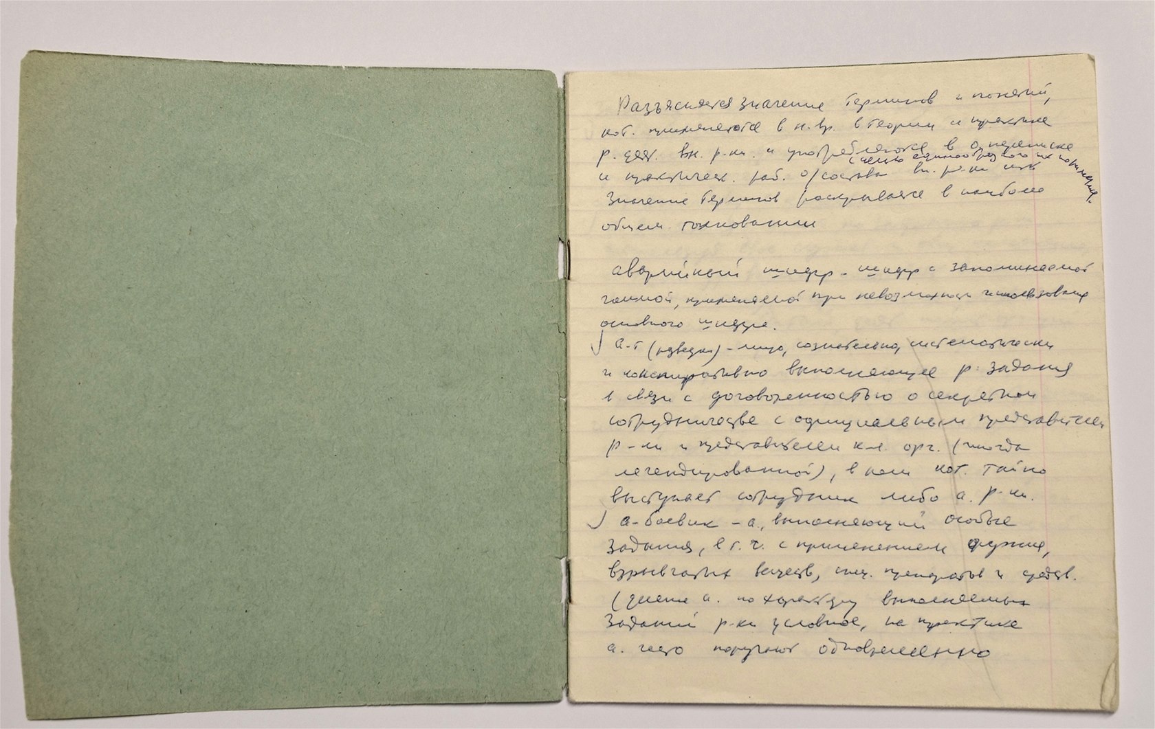 Mitrochin�v archiv je k nahlédnutí v archivu Univerzity v Cambridge (7. 7.