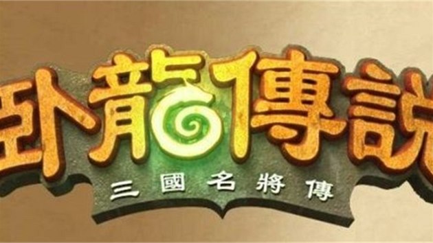 Logo hry Crouching Dragon Legends