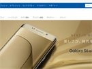 Ani na oficiálních stránkách japonského Samsungu nenalezneme logo firmy