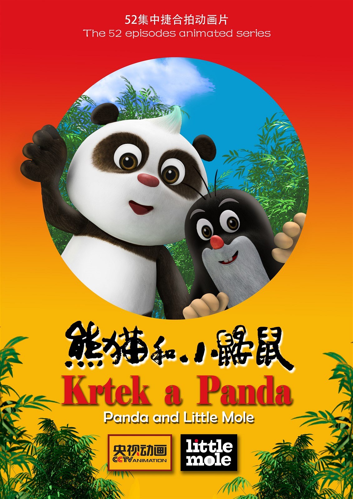 Krtek a Panda / The Little Mole and Panda (2016 - 2017) - Warez Fórum  WAR4ALL