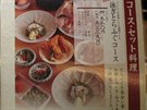 Stránka z jídelního lístku ve fugu restauraci v Uenu