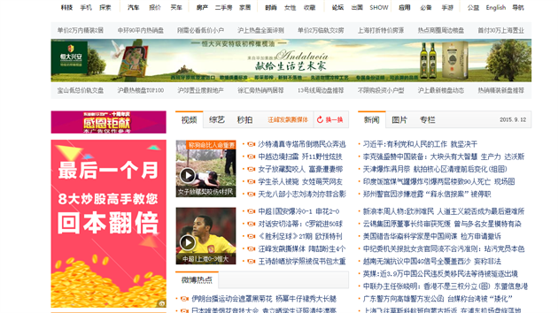 13. Sina.com.cn - Nejvt nsk webov portl byl zaloen v roce 1999 a nabz zbavu, zprvy, mikroblogovac sociln s a adu dalch slueb.