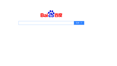 4. Baidu.com - Baidu.com me v lecems vypadat jako ínský klon Googlu: má...