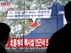 Obyvatel Soulu sleduj zprvy o zemtesen v KLDR (6. ledna 2015).