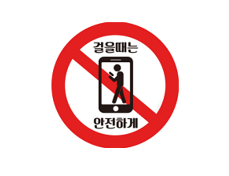 Chote opatrn, varuje znaka v korejském Soulu