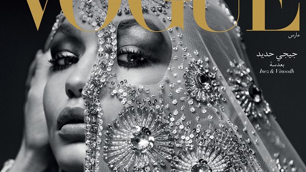 Gigi Hadidov na oblce magaznu Vogue Arabia (bezen 2017)