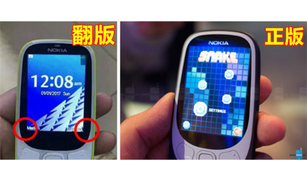 Falen Nokia 3310 (vlevo) se od originln li i menm displejem a jinm menu.
