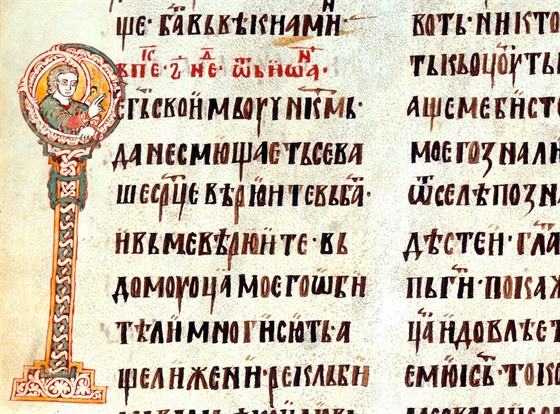 Miroslavovo evangelium, nejstarí písemná památka v srbské cyrilici.