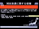 Japonská televize oznamuje obyvatelm zem severokorejský raketový test (15....