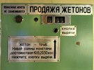Historický automat na etony v muzeu petrohradského metra
