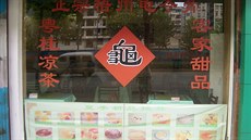 Želé inzeruje i tato restaurace ve Wu-čchanu A má být pravé.