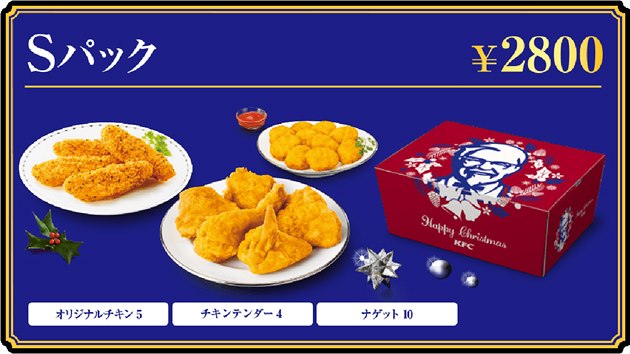 Kentucky Christmas - japonská vánoční nabídka řetězce KFC