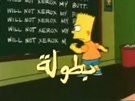 Simpsonovi mají arabskou verzi