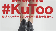 Plakát japonské kampaně #KuToo, bojující proti vynucenému nošení vysokých...