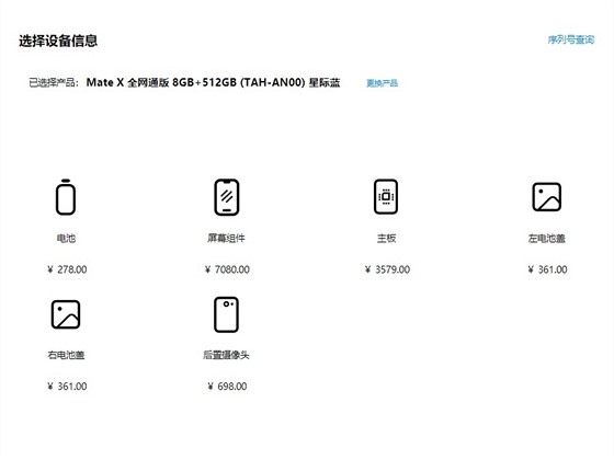 Oficiln ceny servisnch zsah u Huaweie Mate X