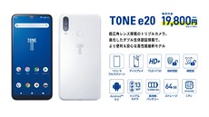 Tone e20