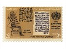 ásti Ebersova papyru byly vyobrazeny na potovních známkách  v roce 1971 na...