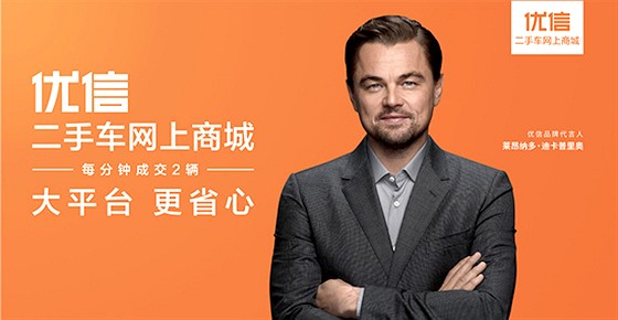 Americký herec Leonardo DiCaprio na reklamním poutači čínské platformy s...