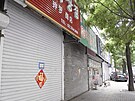 Zavené obchody pro severokorejské zákazníky v ínském pohraniním mst...