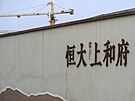 Stavební jeáb nad jedním z nových projekt spolenosti Evergrande v Pekingu....
