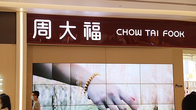 Výkladní skříň největšího čínského klenotnictví Chow Tai Fook ve městě Šen-čen v čínské provincii Kuang-tung. (20. října 2020)