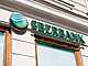 Prask poboka Sberbank
