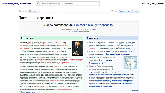 Ruská obdoba Wikipedie - web Runiversalis