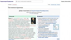 Ruská obdoba Wikipedie - web Runiversalis | na serveru Lidovky.cz | aktuální zprávy